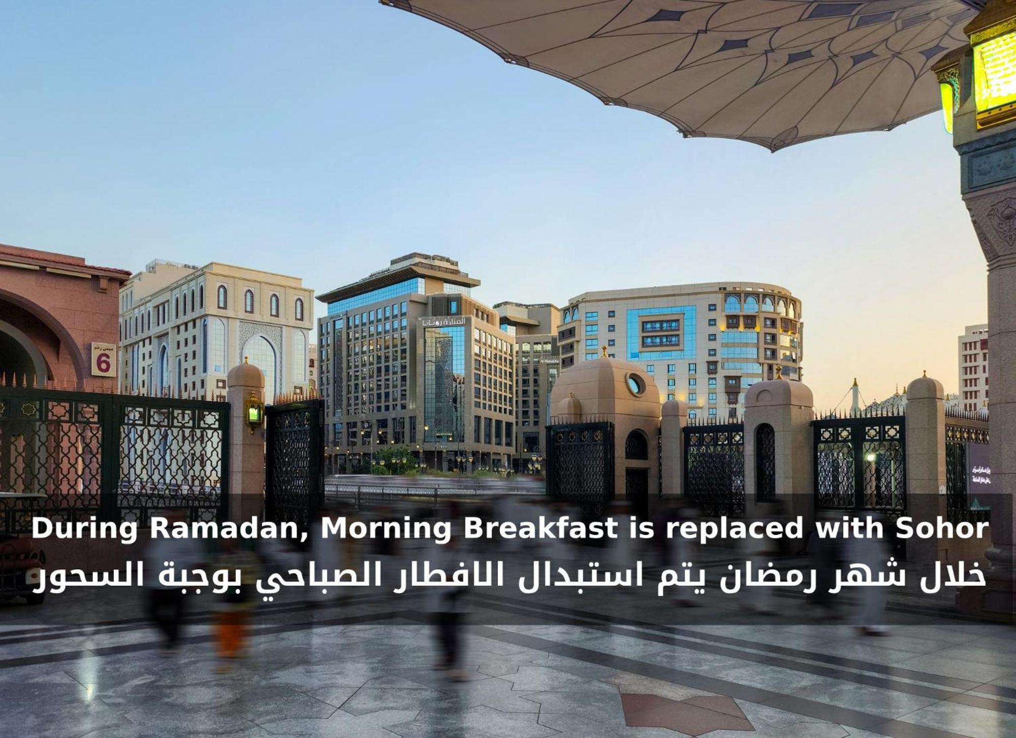 Отель Rotana Al Manakha Madinah Медина Экстерьер фото